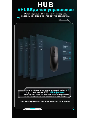 Купить VXE R1 PRO Max white-2.png